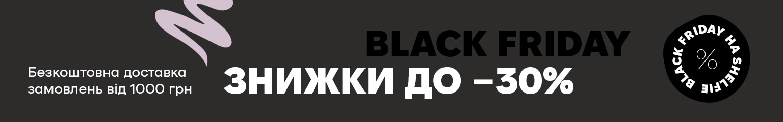 BalackFriday2025 On SHELFIE